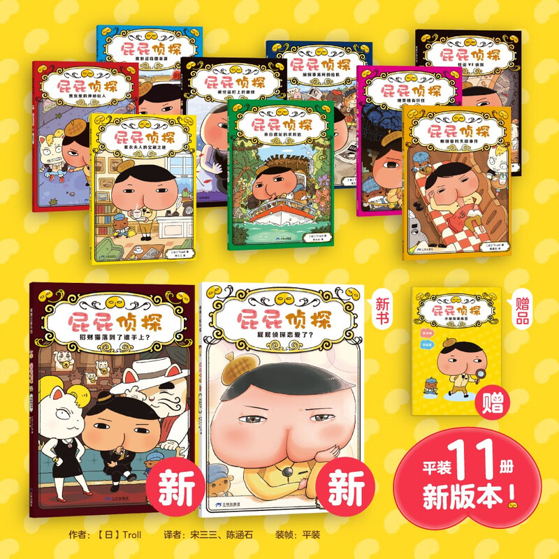 Detective Bridge Book JD.com self-operated direct delivery 11-volume gift set (volume 1-2 + extras + 2 new books, free game manual) 4-7 years old parent-child reading, 7+ independent reading, New Year's gift, logical thinking and concentration winter vacation book list