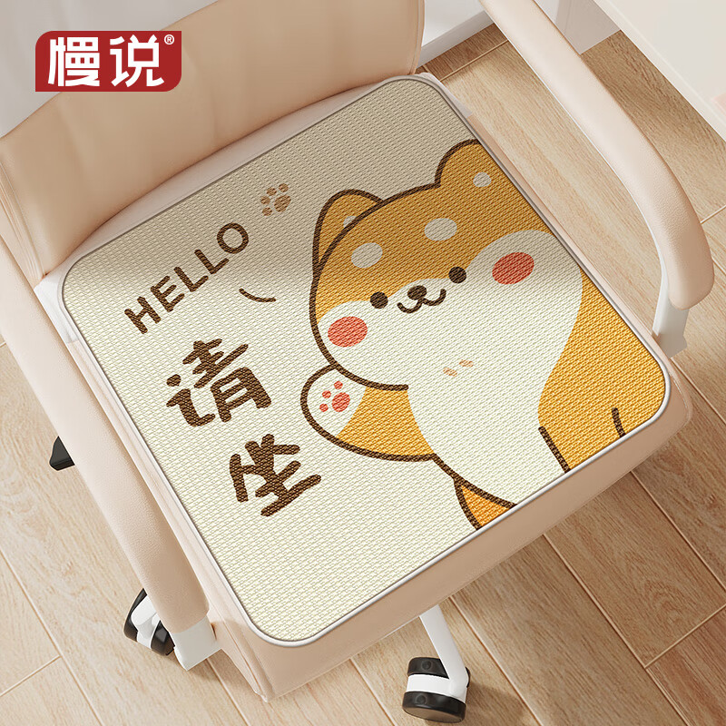 Slowly speaking, four-season universal seat cushion, breathable seat cushion, office sedentary butt cushion, chair cushion, Chai Chai 40*40cm