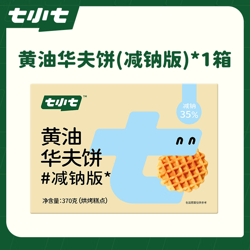 Qixiaoqi Children's Butter Waffle Sodium Reduced Version 370g/box Cake Bread Baby Snacks Straight from the Source