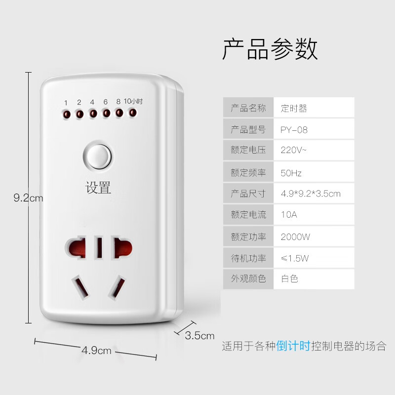Ouhuayuan PY08 electric vehicle battery charging timer automatic power off timing socket switch countdown protector lightning protection model 5 holes with lightning protection