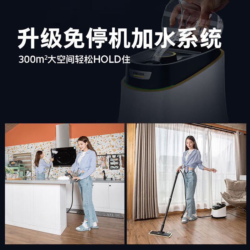 Kach Germany 30s fast-heating high-temperature and high-pressure steam cleaner sterilizing kitchen multi-functional vacuum cleaner SC3D cleans the whole house to the end flagship version