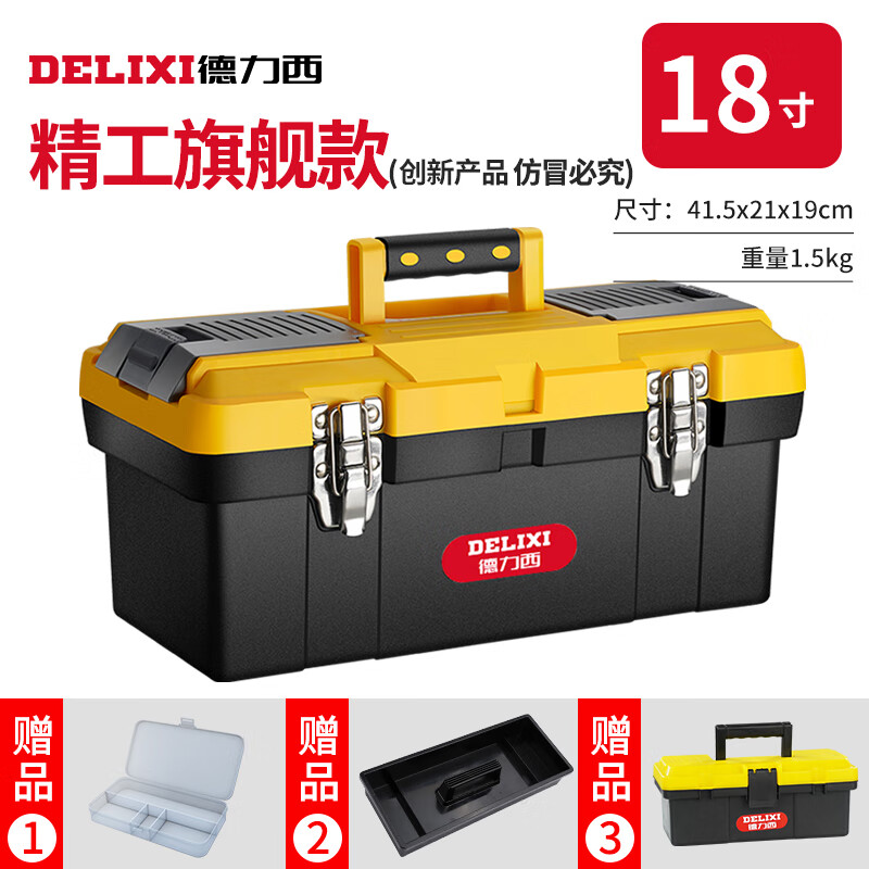 Delixi Tool Box Storage Box Hardware Large Industrial Grade Home Portable Car Multifunctional Maintenance Electrician Extra Large Brand New Material 18-inch Seiko Model/Reinforced Rib Design + Box