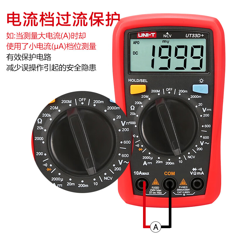 UNI-T digital multimeter high-precision multi-function intelligent anti-burn multimeter electrician dedicated small household voltage and current UT33D+ plus spare alligator clips and battery
