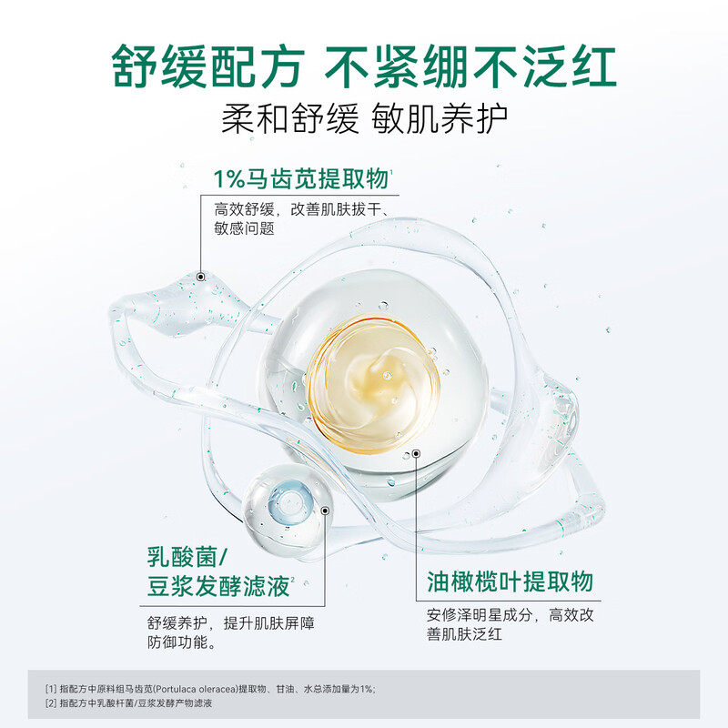 Anxiuze Oil Olive Purifying Soothing Cleansing Milk Oil Control Acne Cleansing Milk 120g Birthday Gift