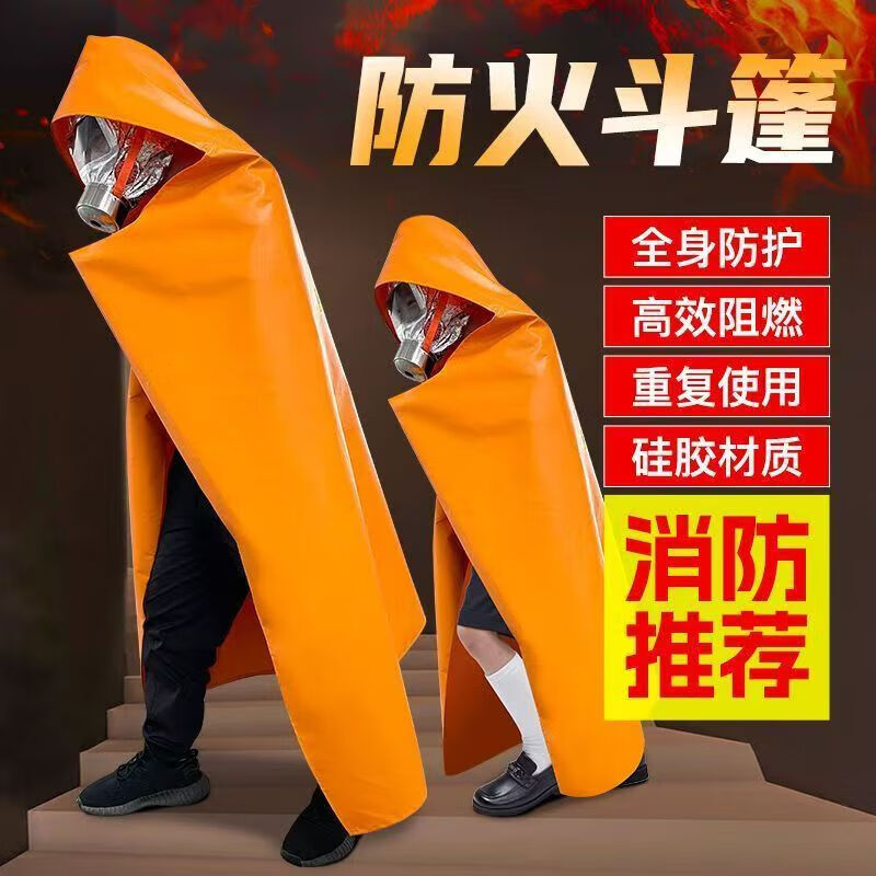 Fireproof cloak for household high-rise fire escape cloak, double-layer silicone fire blanket, high temperature resistant and insulating protective clothing, fireproof cloak for adults
