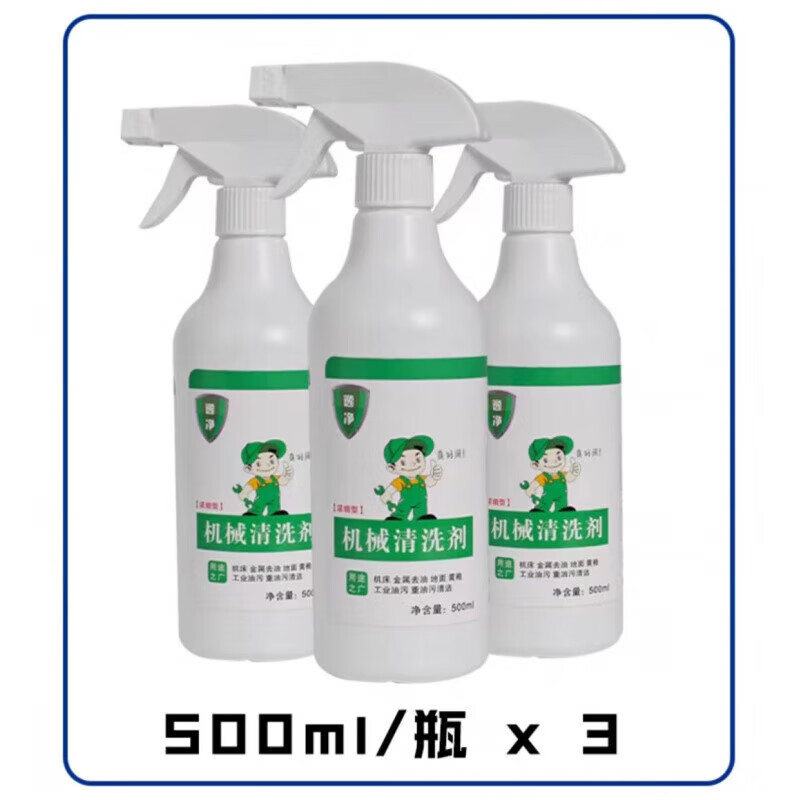 Yijing Machinery Cleaning Agent Industrial Oil Removal Environmentally Friendly No Hurt Hands No Pungent Oil Nemesis Machine Tool Detergent 500ml_Bottle_3 Bottles