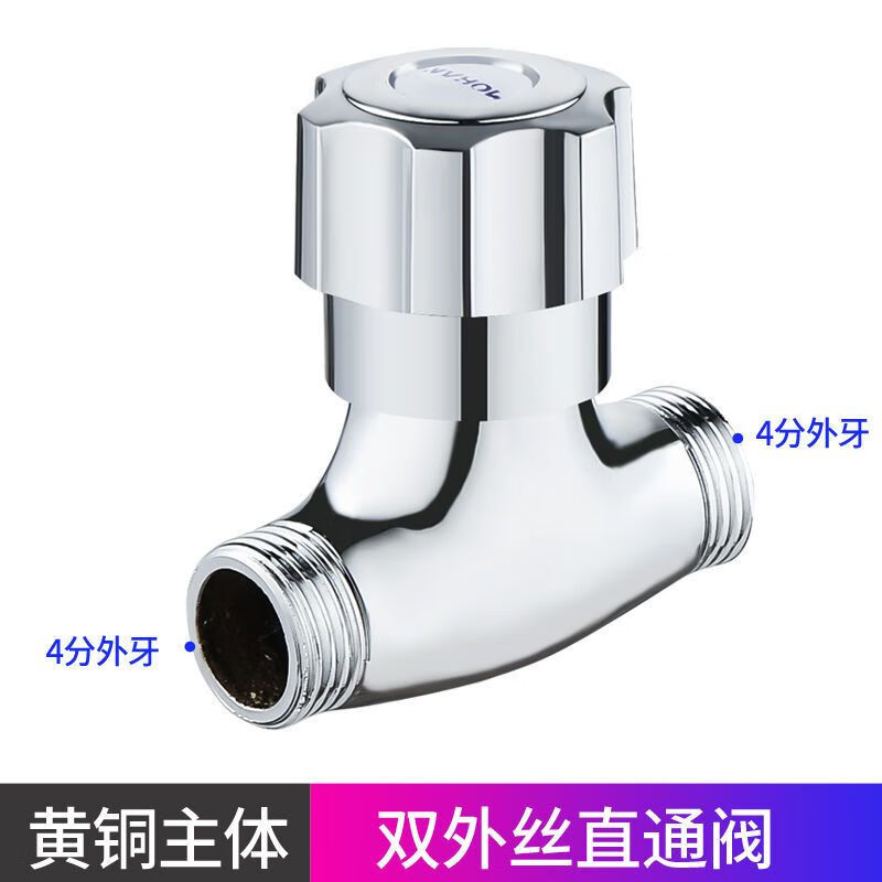 Jiumu Wangshijia switch valve 4-point internal and external wire straight-way valve, surface-mounted right angle valve joint, hot and cold internal wire triangle valve, brass double external wire straight-way valve