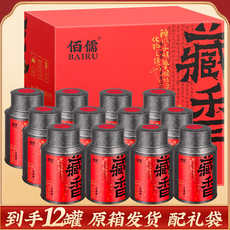 BAIRU authentic Xinhui Xiaoqinggan 10-year-old Pu'er tea ripe tea gift box 200g*2 cans (original box) 12 cans + handbag*12