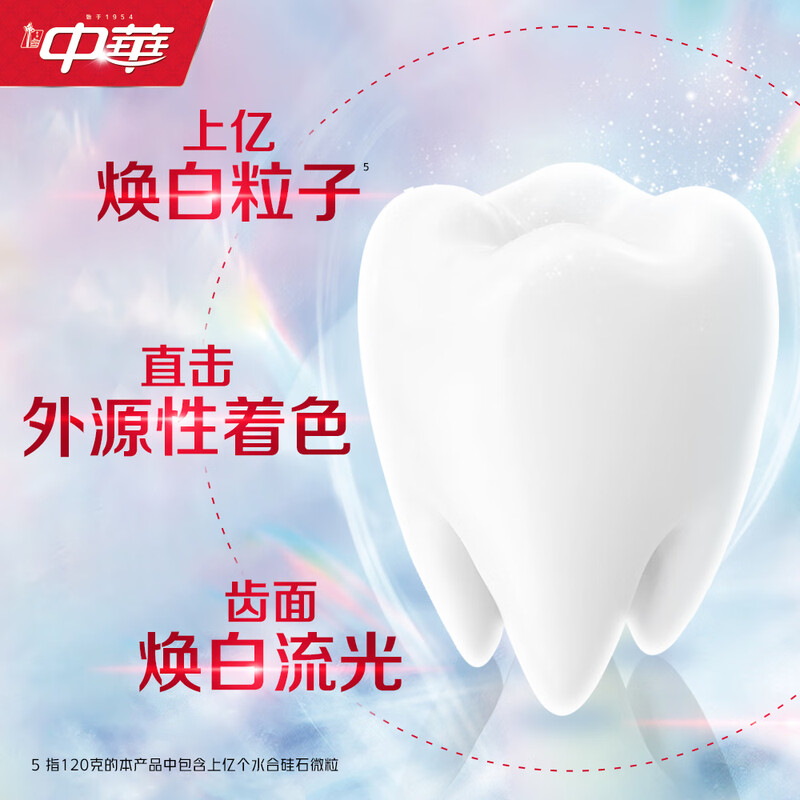Chinese Whitening Anti-Sensitive Toothpaste Repairs Tooth Enamel, Brightens Teeth, Removes Teeth Stains, Jasmine White Tea Flavor 120g Jingdong Self-operated
