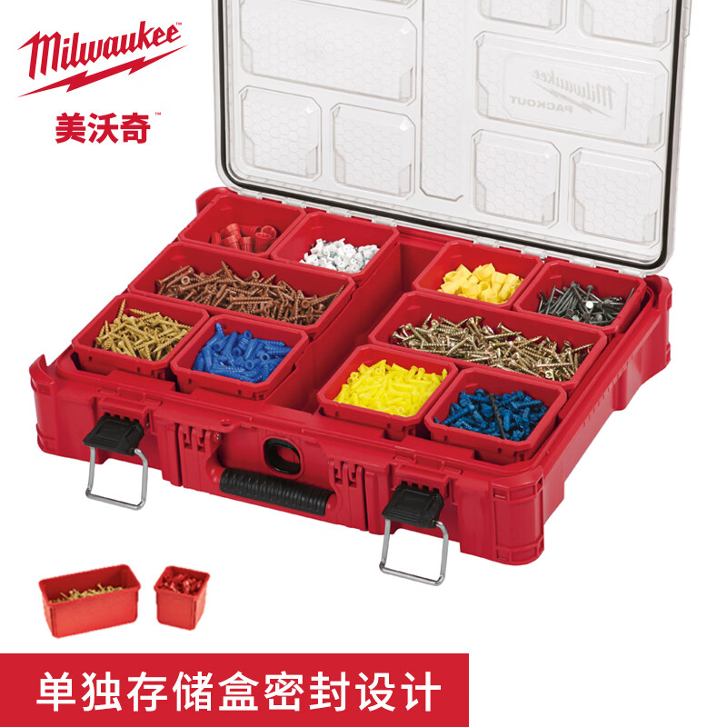 Miwaki PACKOUT series stacking box module storage system industrial-grade multi-functional storage box large-capacity equipment box stacking storage box 48-22-8430