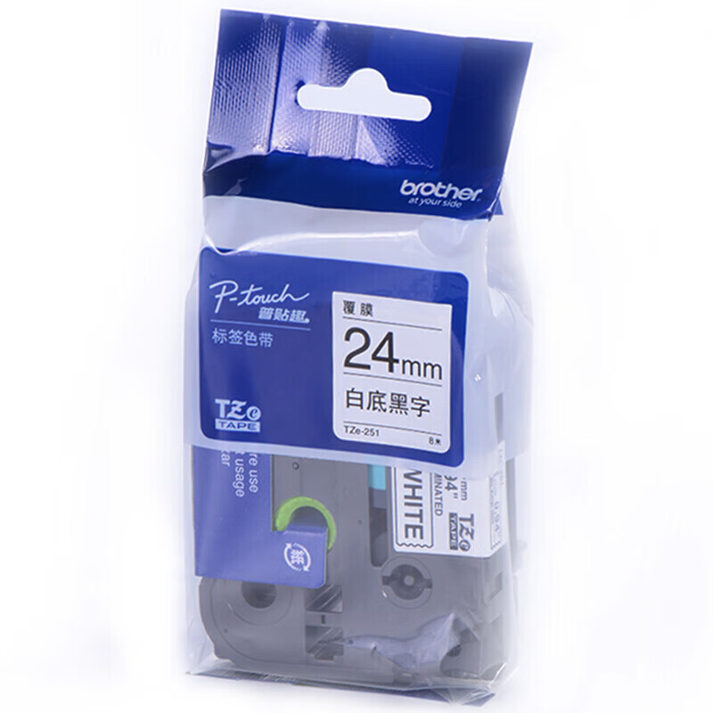 Brother label printing consumables TZe-251 white background/black text industrial label printer ribbon original consumables 24mm