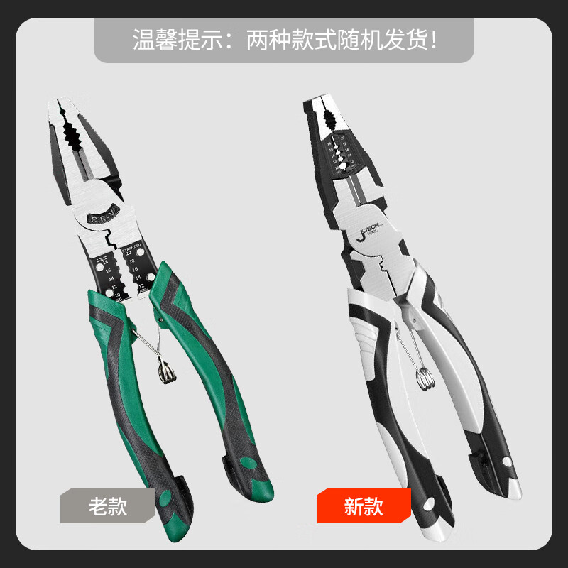 Atiya wire pliers 8.5 inches/pair, five-in-one multifunctional vise, wire stripper, wire cutter, electrician's pliers, needle nose pliers