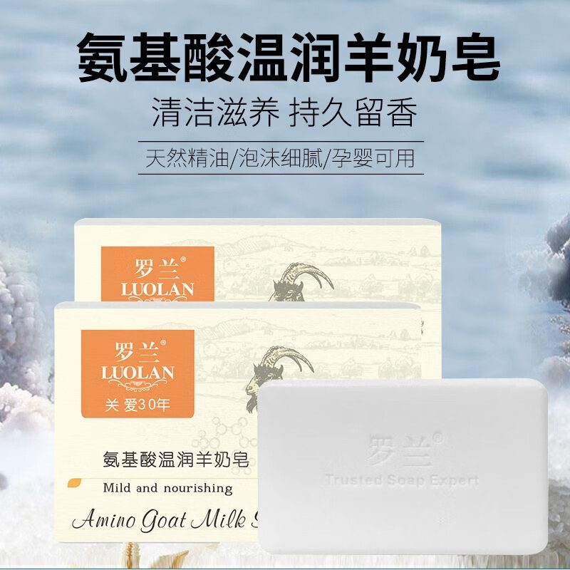 Roland soap amino acid goat milk soap cleansing bath goat milk soap for the whole family 218g*2 on clearance