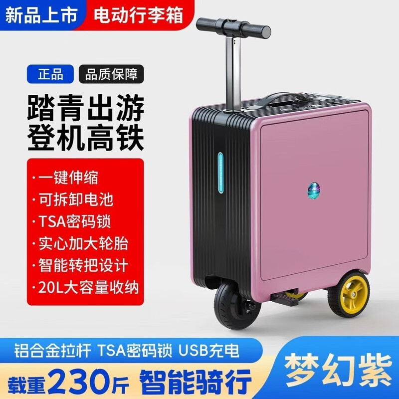 National 3C certified electric suitcase that can be ridden and seated for adults, 20-inch electric trolley suitcase for direct boarding, Phantom Black, upgraded to 24 liters capacity + 10KM battery life, 20-inch boarding + high-speed rail, battery life 8-10 kilometers
