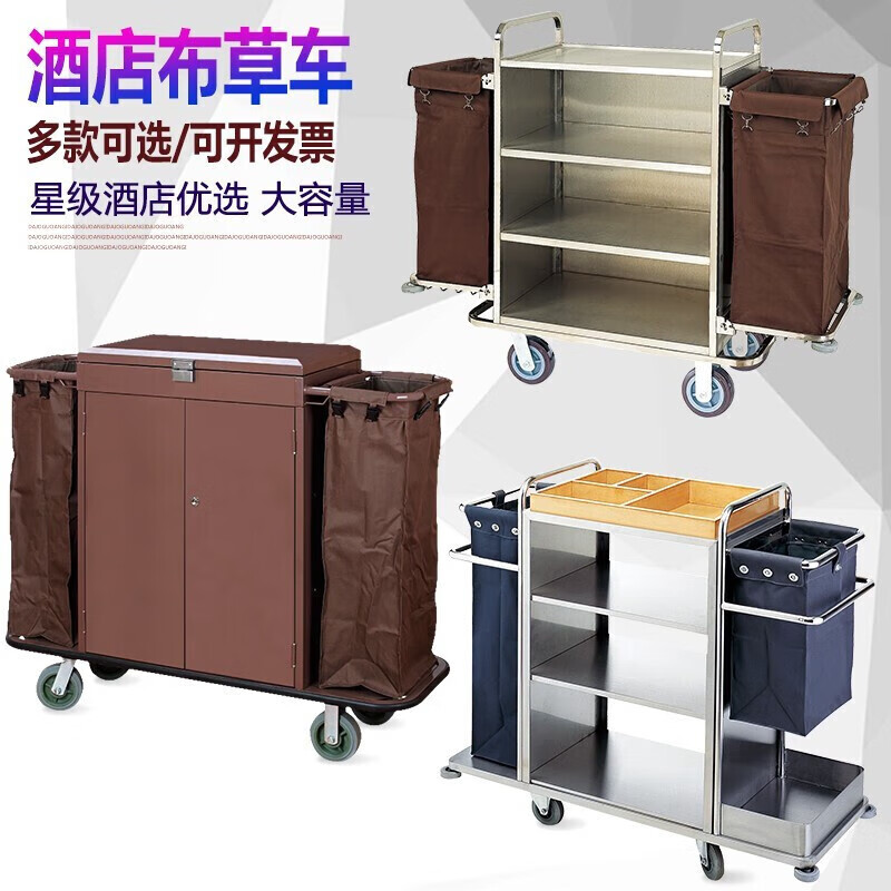 Hanchang hotel guest room multifunctional hand push linen cart cleaning work cart cleaning cart bag room entrance hygiene service cart bilateral (4-inch wheels)