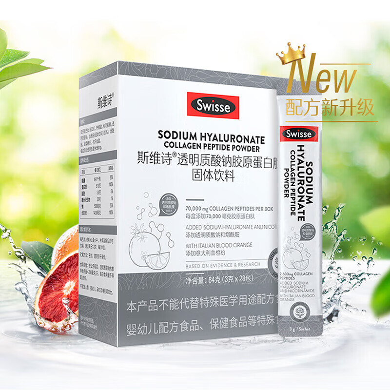 Swisse Collagen Hydrating Powder Sodium Hyaluronate Collagen Peptide Solid Drink Contains Blood Orange Hyaluronic Acid Affordable Double Box Collagen Hydrating Powder 28 Bags*2 Boxes