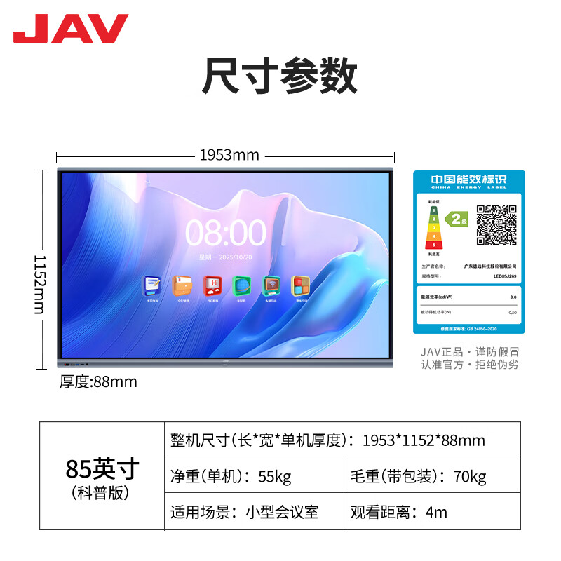 JAV multimedia teaching all-in-one conference tablet touch screen touch TV conference smart screen live broadcast large screen 85-inch electronic whiteboard education training projection screen 85J269