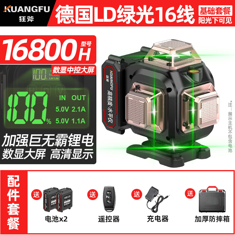 Crazy Ax Infrared Level Mini Small High-Precision Strong Light Thin Line Laser Level Outdoor Strong Light Automatic Wiring High-Precision Strong Light 16 Lines 16000mAh Dual Battery