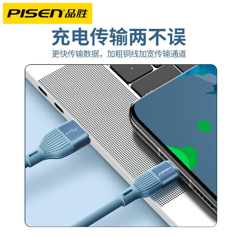 PISEN Type-C data cable 6A super fast charge 66W silicone flash charge charger cable universal Huawei Mate60Pro/P60/50 Xiaomi Android phone 5A car 1.2m blue 66W super fast charge | aluminum alloy shell