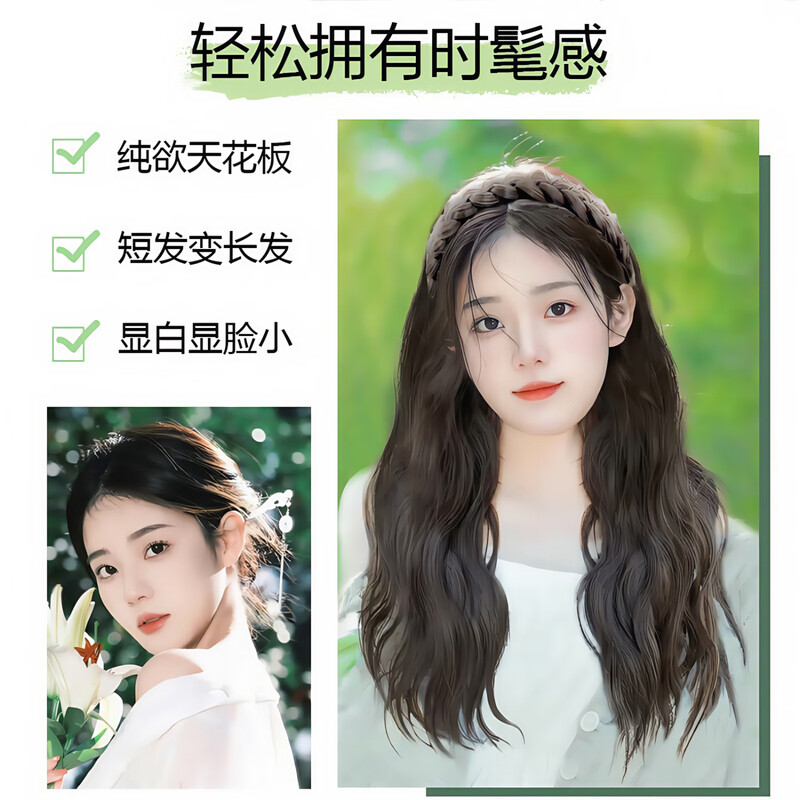 Wig women's long curly hair headband one-piece half wig artificial hair fishbone braid hair extensions wig natural and cute QC black long hair 55cm headband one-piece half wig