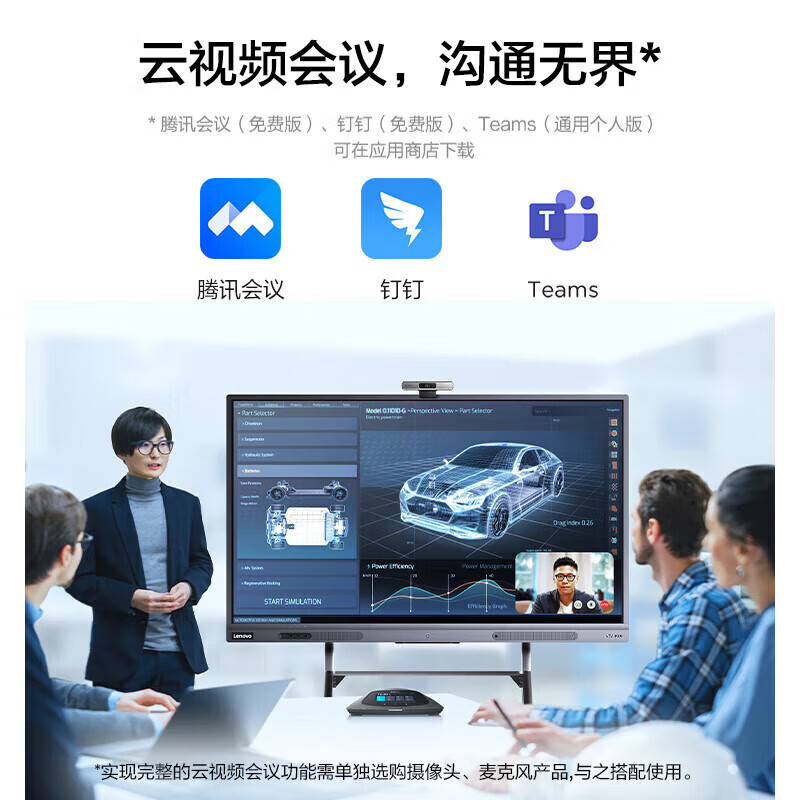 Lenovo conference tablet all-in-one 55/65/86-inch touch screen smart electronic whiteboard video conferencing TV multimedia teaching training office display large screen S65 Gen2 65-inch standard