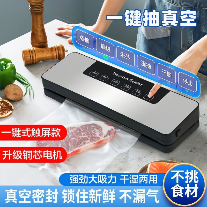 2025 new vacuum machine, household sealing machine, fully automatic plastic sealing machine, wet vacuuming kitchen fresh-keeping packaging artifact, vacuum machine + 30 vacuum bags (20x30cm)