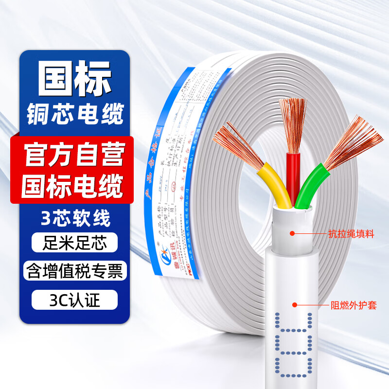 Lu Chengxun national standard wire RVVB2*1.0 300/500V white soft wire 50 meters oxygen-free copper core household flame retardant and anti-aging