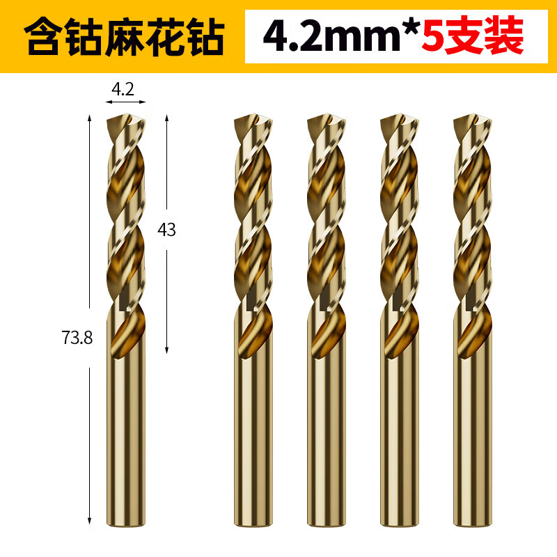 LiDiao super-hard cobalt-containing twist drill bit set stainless steel special drilling steel plate iron high-speed steel alloy drill bit 4.2mm