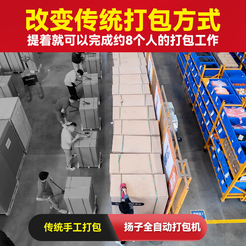 Yangzi (YANGZI) electric strapping machine fully automatic portable strapping machine PET plastic steel strap PP strap hot melt buckle-free tightening machine A001 single battery 3200N