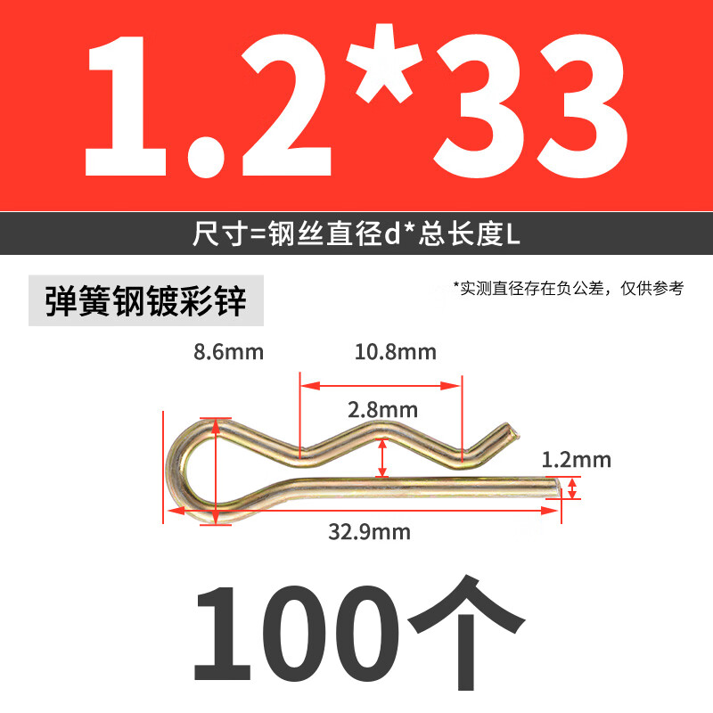 Jinggong (JINGGONG) B-type pin B-type pin color zinc lock pin spring steel split pin wave pin R-type pin hairpin latch pin 1.2*33 (100 pieces) color zinc