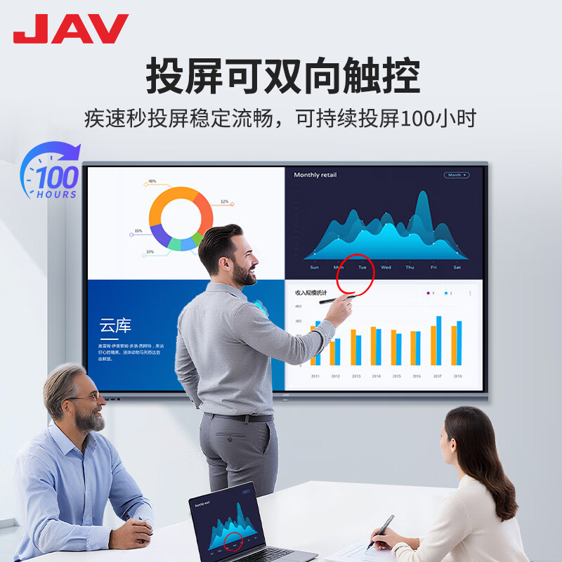 JAV multimedia teaching all-in-one conference tablet touch screen touch TV conference smart screen live broadcast large screen 85-inch electronic whiteboard education training projection screen 85J269