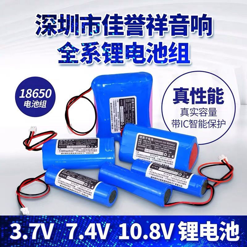 Dai Legelang Q70 Aige S8Q69Q92Q93x20Q78 square speaker original lithium battery 2200mA7.4V 7.4V4000 mAh battery