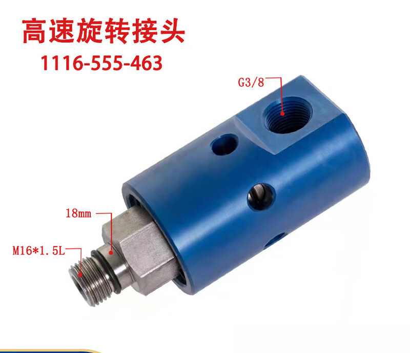 Replaces DEUBLIN high-speed rotary joint 1116-555-463 deep hole drill U drill high-pressure water joint 1116555463