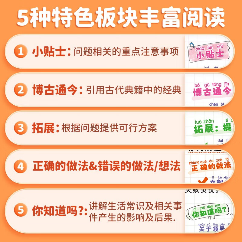 Doubanjiang Fun Comics Boys and Girls Growth Enlightenment Books Primary School Students Extracurricular Reading Books Children's Interesting Psychology Enlightenment Picture Books Adolescent Safety Education 2 Volumes