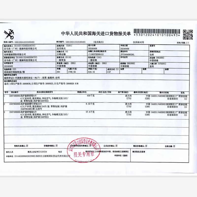 Shanghu Healthy Nose Comfort Patch Essential Oil Ventilation Nasal Patch Nose Ventilation Patch 3 boxes for night use to relieve nasal congestion