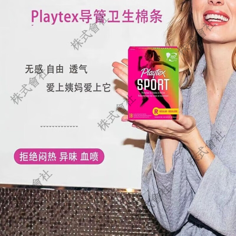 Canada Playtex Sport Sports Tampons Extra Large Flow 36 Count S