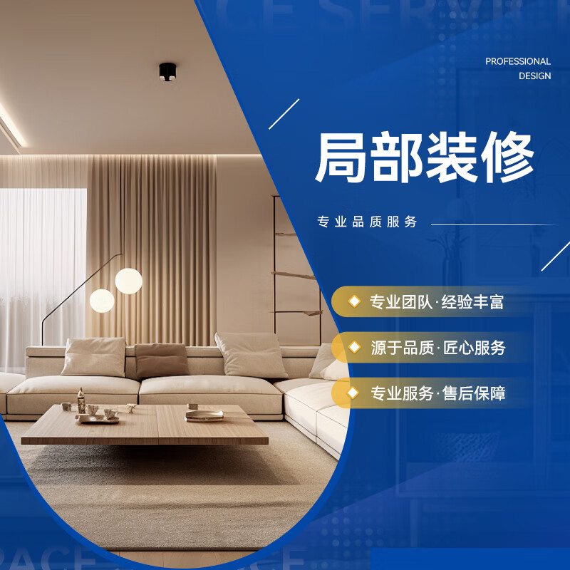 Shanghai Yibai Decoration and Decoration Service Advance Payment Design and Renovation New House Decoration Old House Renovation Partial Decoration