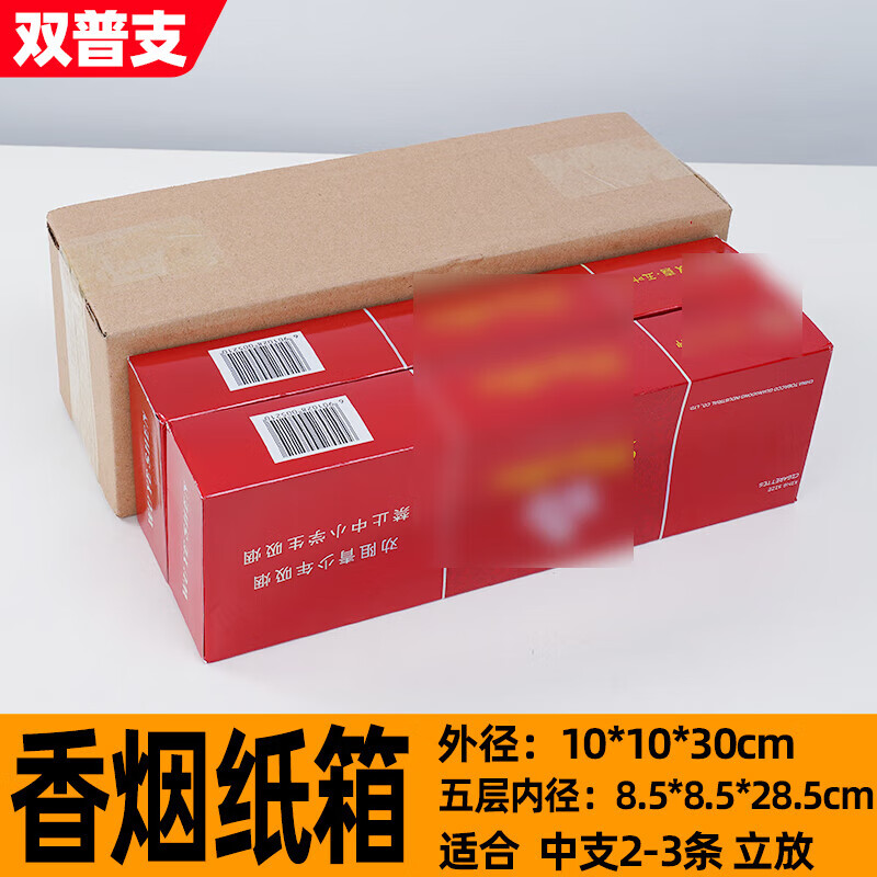 Packaging boxes, airplane boxes, express delivery, two thin branches, thick branches, gold and medium branches, packaging boxed cigarette paper, double branches, five layers, 54 pieces