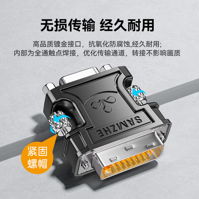 Shanze DVI male to VGA female adapter DVI24+5/DVI-I to VGA HD adapter graphics card to monitor projector ZH-310B
