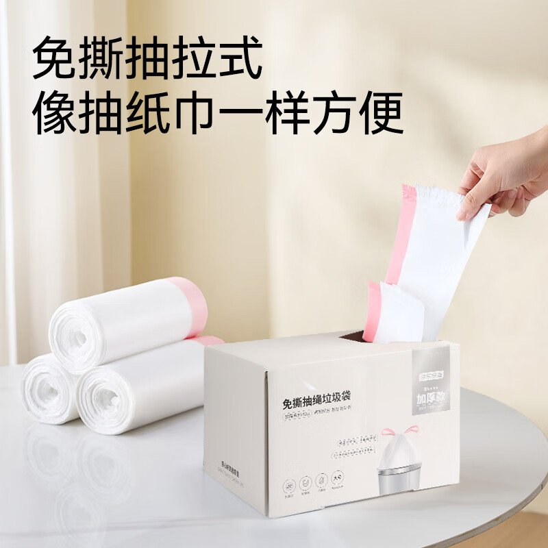 Jingdong Tokyo-made tear-free drawstring garbage bags 45*50cm*300 pieces 13 1.3 silk portable kitchen household thickened medium size