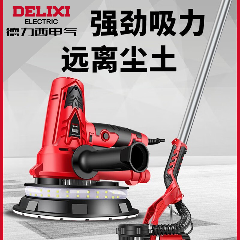 DELIXI ELECTRIC wall grinder self-priming dust-free sandpaper machine putty wall polisher sand wall machine cement floor light collector long pole 225 grinder 810w