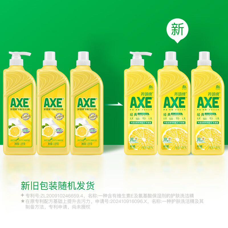 AXE lemon skin care dishwashing liquid 1.18kg*3 bottles 7.08kg family size can wash fruits and vegetables without hurting hands
