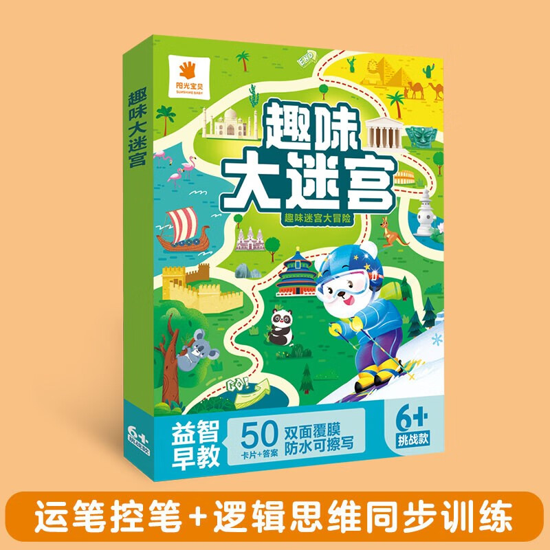 Sunshine Baby Fun Maze Challenge Children's Early Education Toy Card 5-6-7-8-9 Years Old Children's Observation, Thinking, and Self-Confidence Cultivate Logical Thinking Training