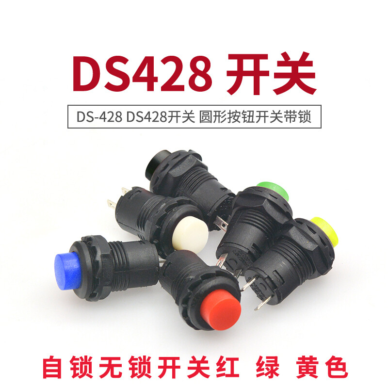 TaoTimeClub DS-428/427 round button switch with locking self-locking non-locking self-reset button 12MM self-locking yellow button (2 pieces)