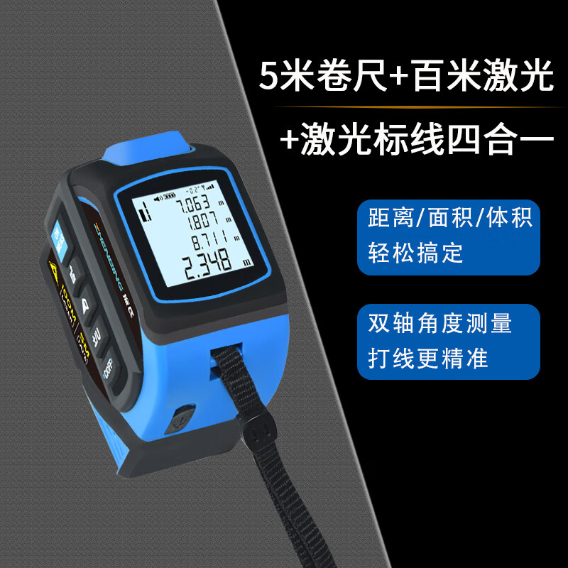 Ou Xiaojiang three-in-one smart laser tape measure infrared high-precision electronic ruler industrial-grade screen display laser cross measuring instrument 60-meter laser + second-generation laser cross mark + 5-meter tape measure + lithium battery + dual-axis angle
