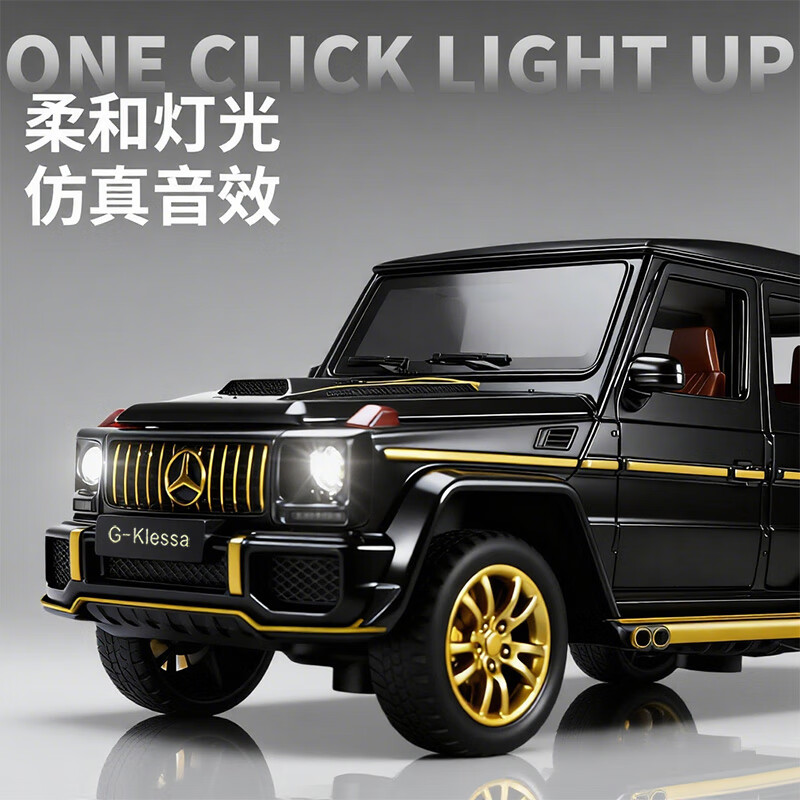 Kondila family children's alloy toy car boy 3-6 years old car model New Year's gift Mercedes-Benz big G off-road driver ornaments