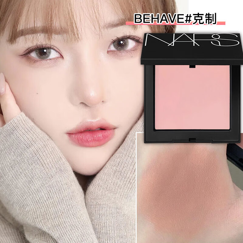 NARS counter licensed NARS blush sample orgasm NARS blush sample 2.5g restraint