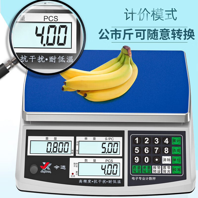 Jinxuan high-precision electronic scale counting scale weighing commercial gram weighing tea food food weighing accurate counting scale