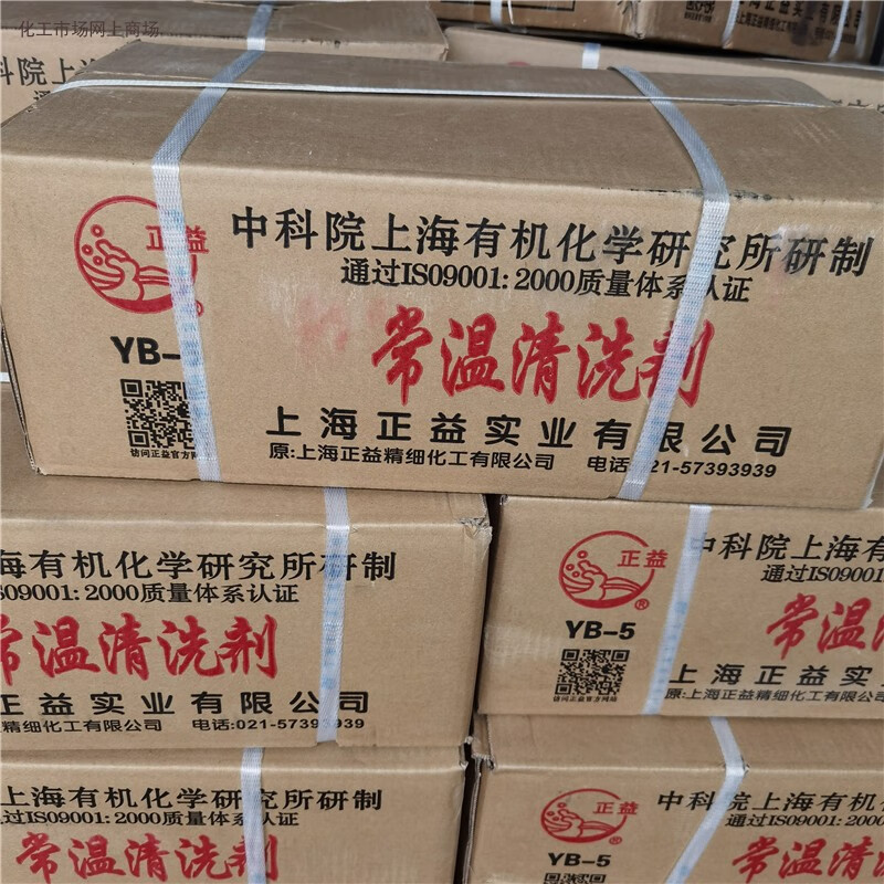 Zhengyi normal temperature cleaning agent YB-5 electroplated metal cleaning agent Chinese degreasing king degreasing and degreasing 5kg/package 20kg in total 4 packs per pack price (shoot