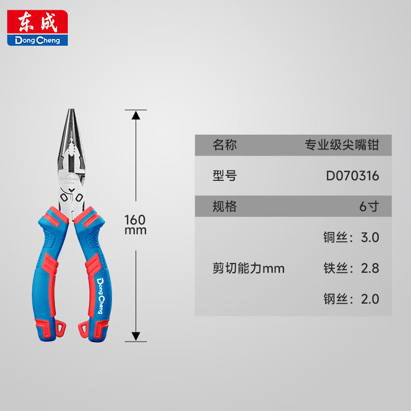 Dongcheng wire pliers professional labor-saving electrician vise professional grade needle nose pliers 6 inches